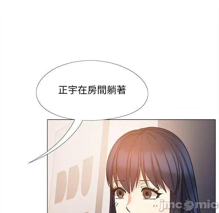 恋爱信仰 恋爱信仰-第 26 话 第132页