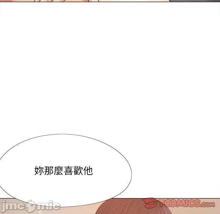 恋爱信仰 恋爱信仰-第 27 话 第33页