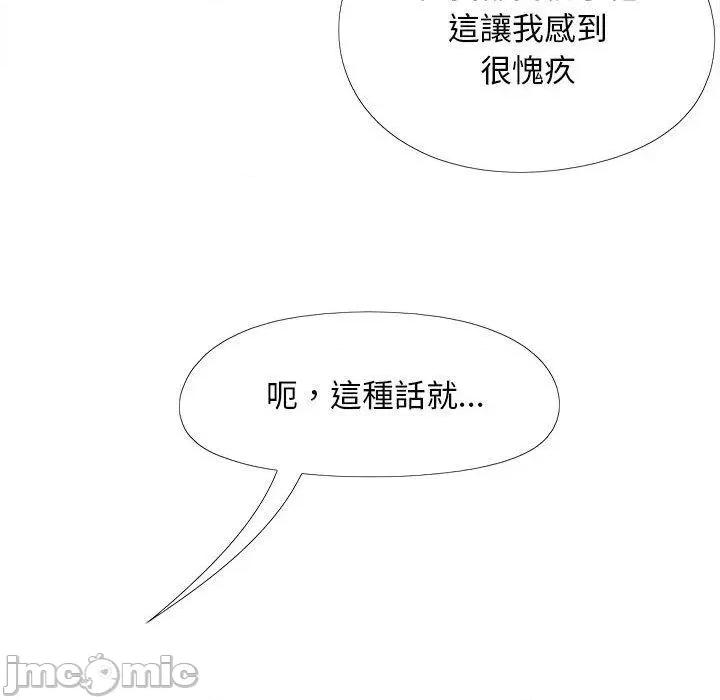 恋爱信仰 恋爱信仰-第 27 话 第36页