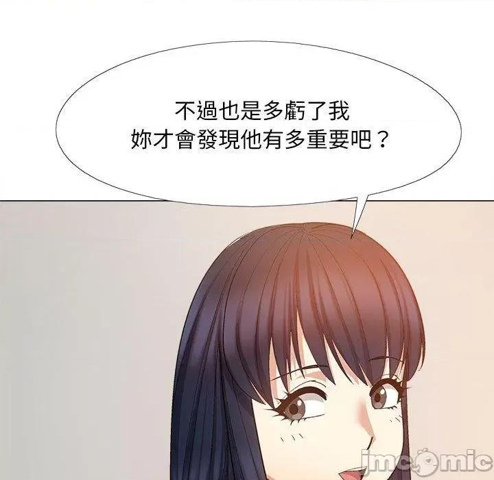 恋爱信仰 恋爱信仰-第 27 话 第37页