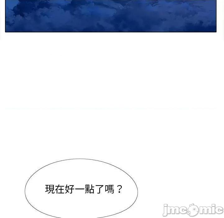 恋爱信仰 恋爱信仰-第 27 话 第46页