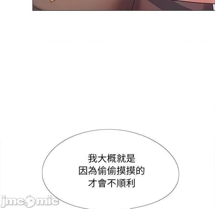 恋爱信仰 恋爱信仰-第 27 话 第71页