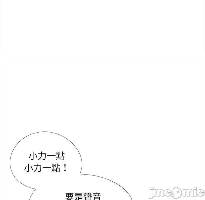 恋爱信仰 恋爱信仰-第 27 话 第80页