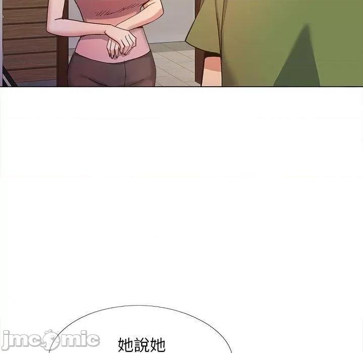 恋爱信仰 恋爱信仰-第 27 话 第101页