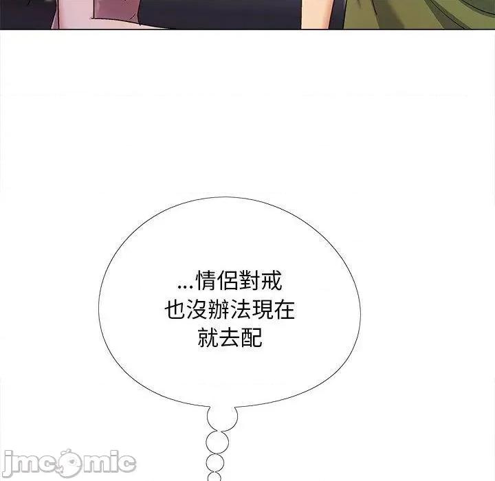 恋爱信仰 恋爱信仰-第 27 话 第103页