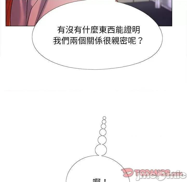 恋爱信仰 恋爱信仰-第 27 话 第105页