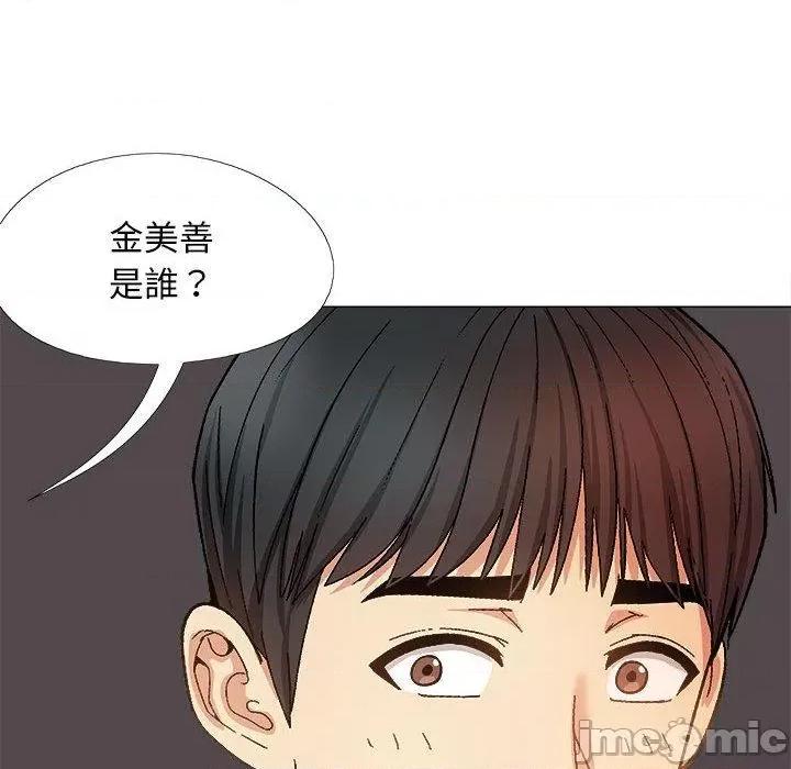 恋爱信仰 恋爱信仰-第 27 话 第124页