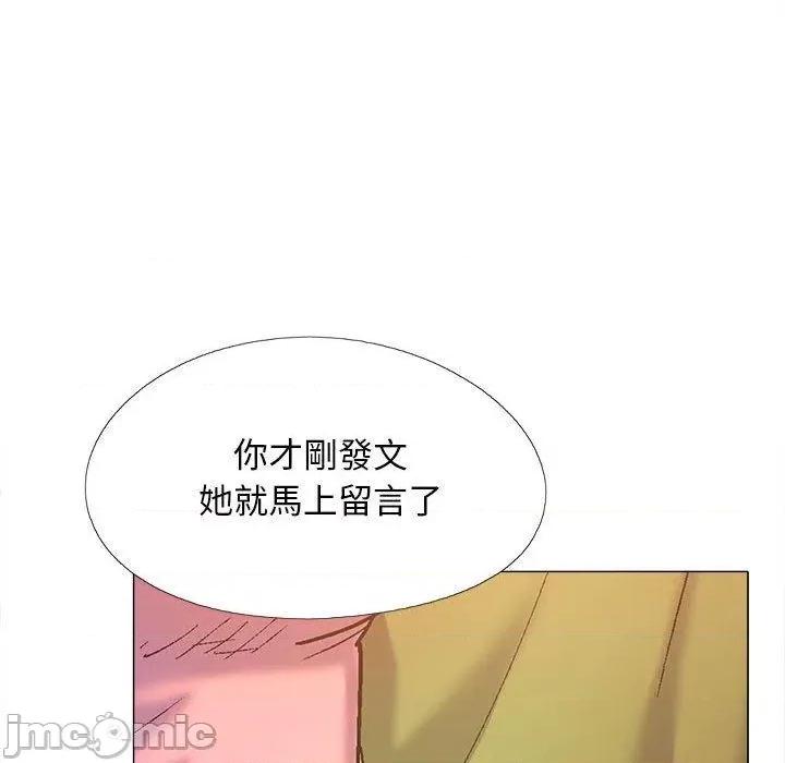 恋爱信仰 恋爱信仰-第 27 话 第128页