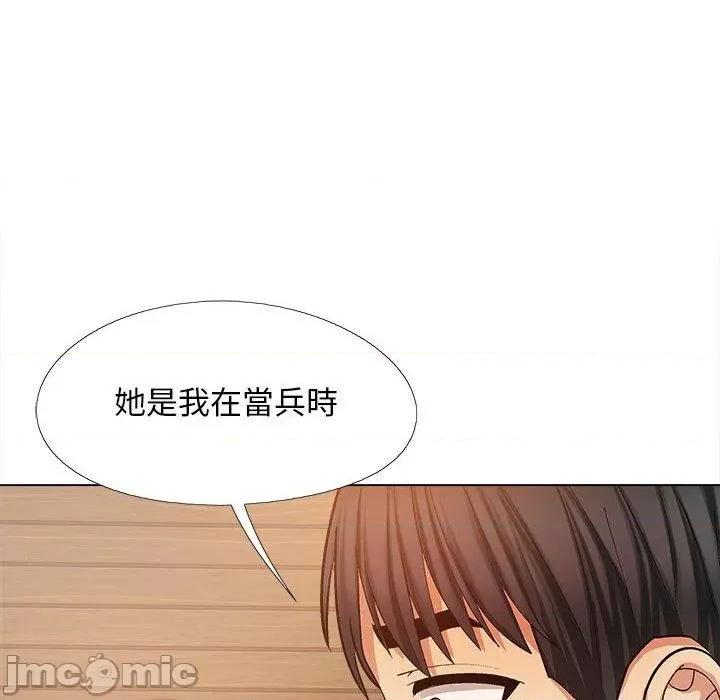 恋爱信仰 恋爱信仰-第 27 话 第133页