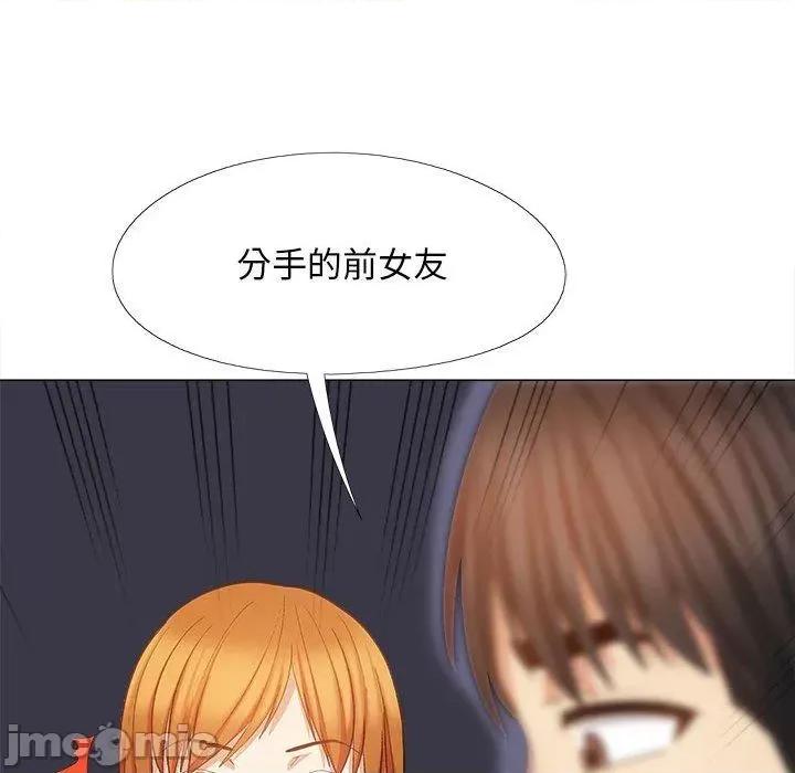 恋爱信仰 恋爱信仰-第 27 话 第136页