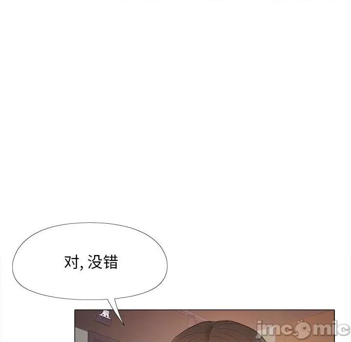 恋爱信仰 恋爱信条第 28 话 第10页