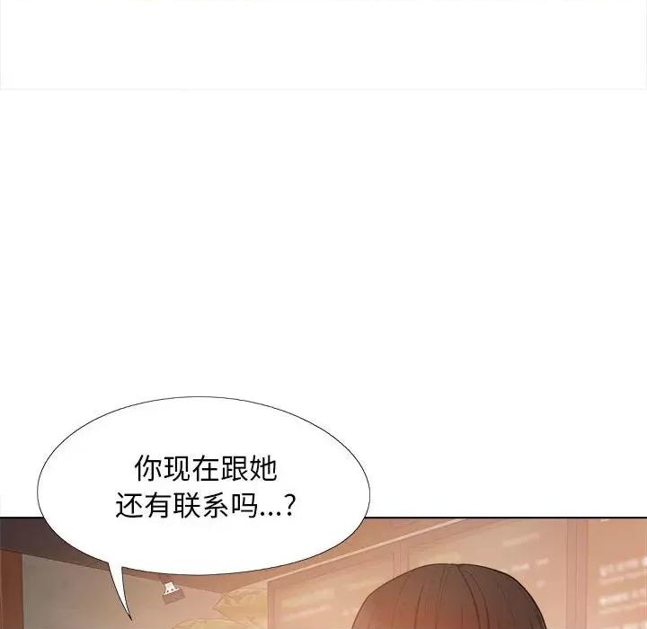 恋爱信仰 恋爱信条第 28 话 第16页