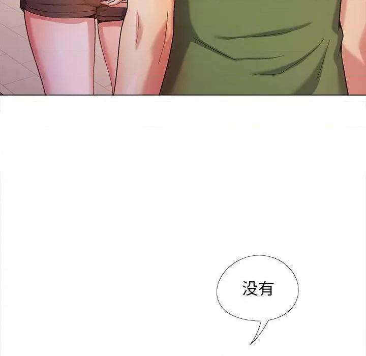 恋爱信仰 恋爱信条第 28 话 第18页