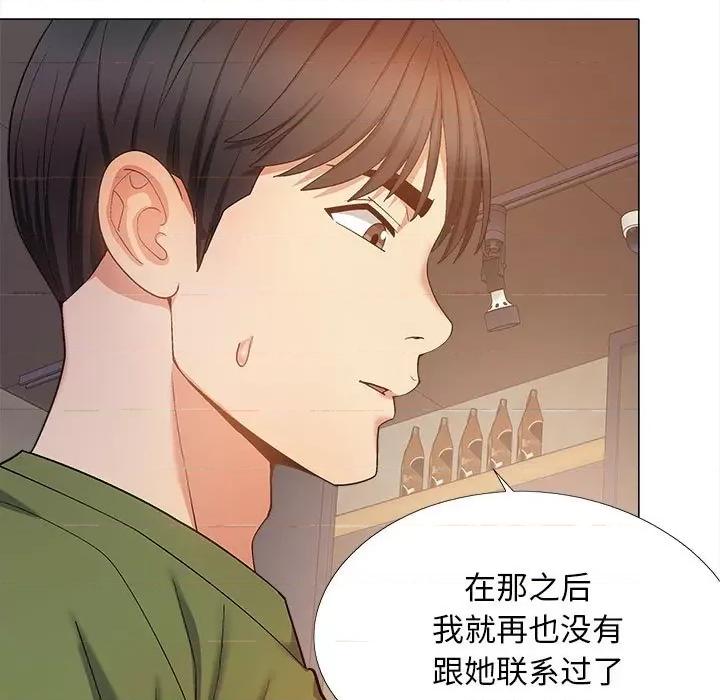恋爱信仰 恋爱信条第 28 话 第19页