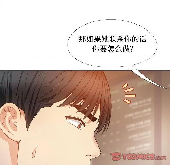 恋爱信仰 恋爱信条第 28 话 第21页