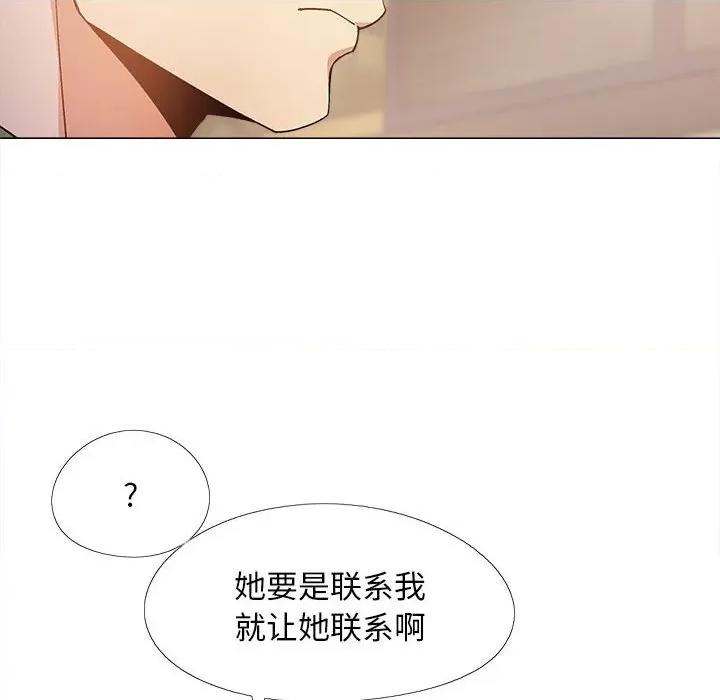 恋爱信仰 恋爱信条第 28 话 第22页