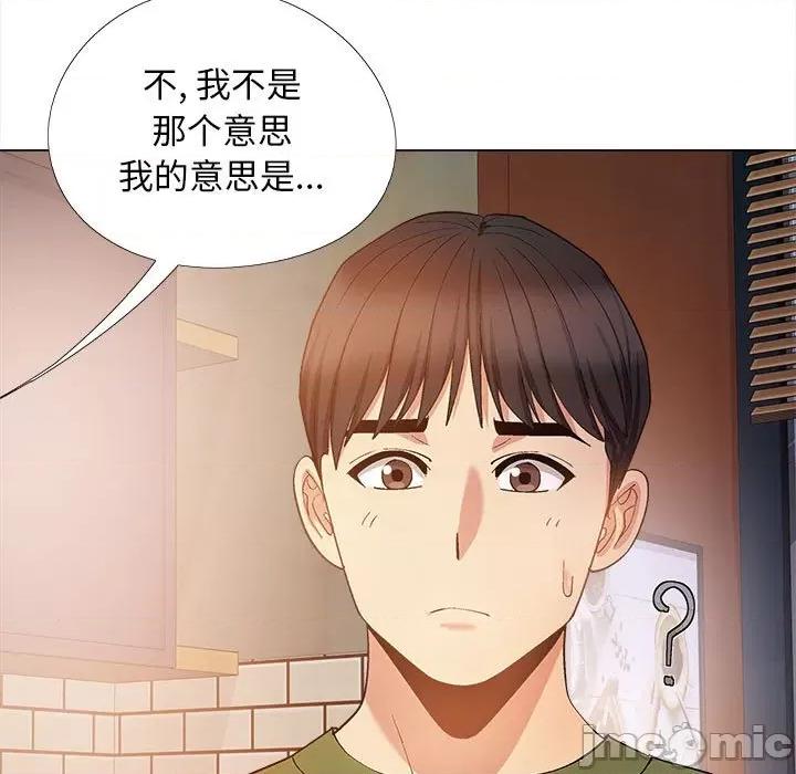 恋爱信仰 恋爱信条第 28 话 第25页