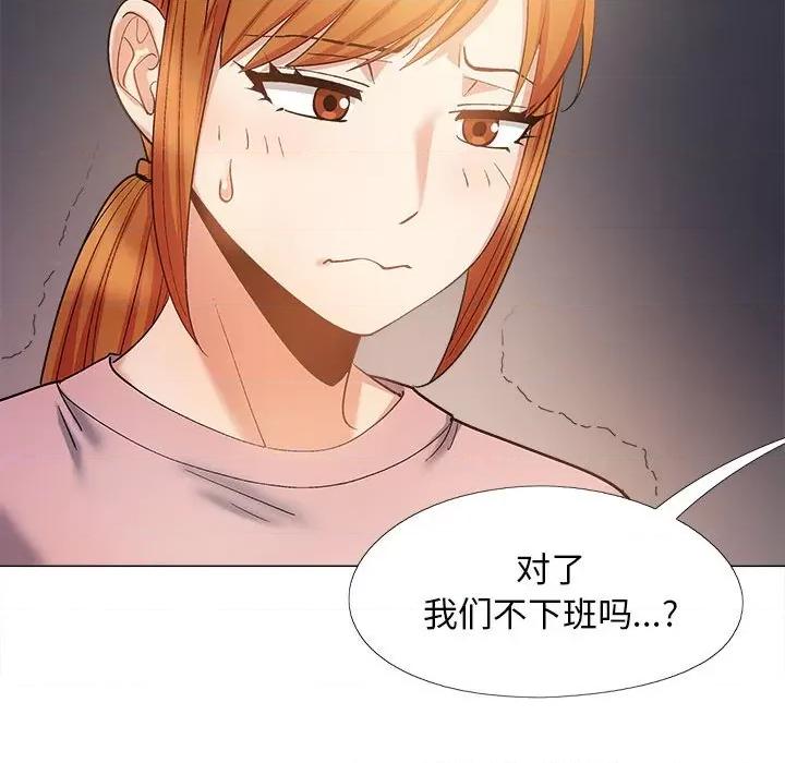 恋爱信仰 恋爱信条第 28 话 第34页