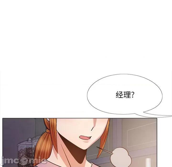 恋爱信仰 恋爱信条第 28 话 第35页