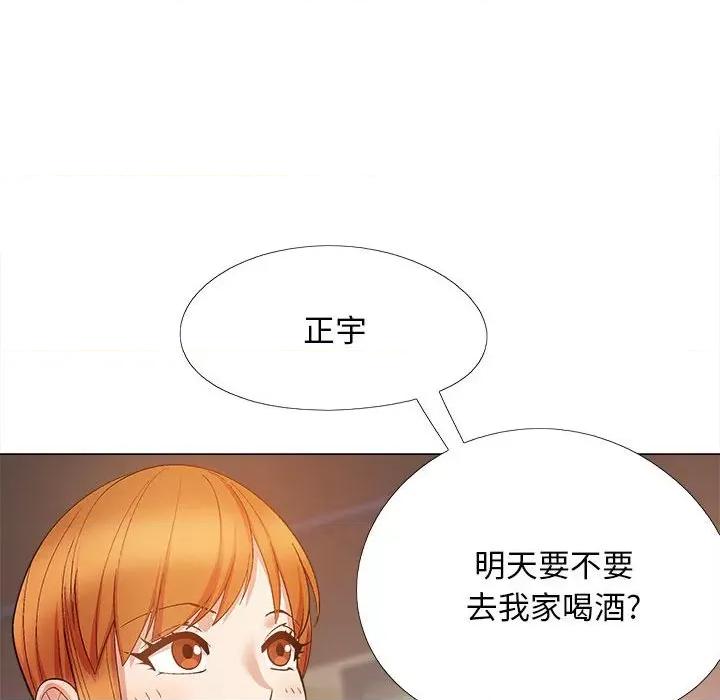 恋爱信仰 恋爱信条第 28 话 第37页