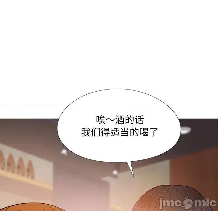 恋爱信仰 恋爱信条第 28 话 第40页