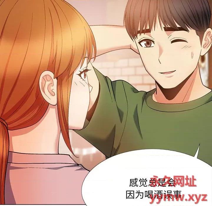恋爱信仰 恋爱信条第 28 话 第41页