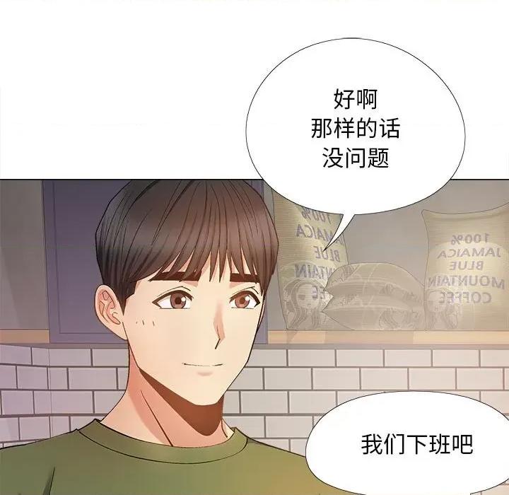 恋爱信仰 恋爱信条第 28 话 第43页
