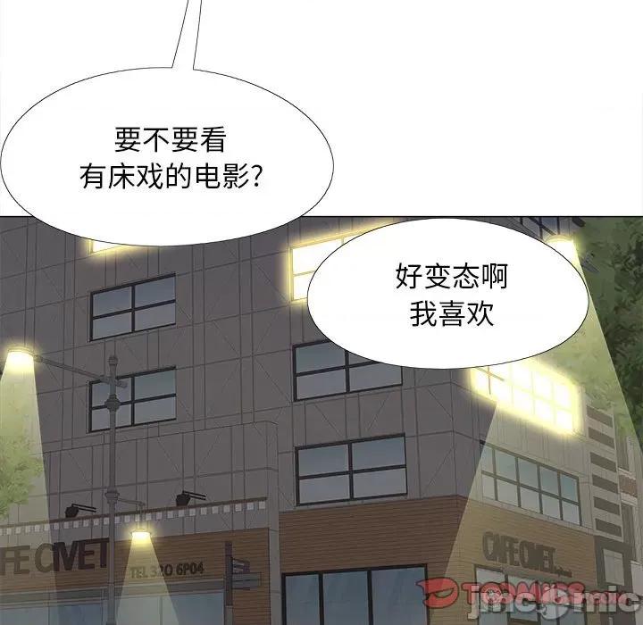 恋爱信仰 恋爱信条第 28 话 第45页