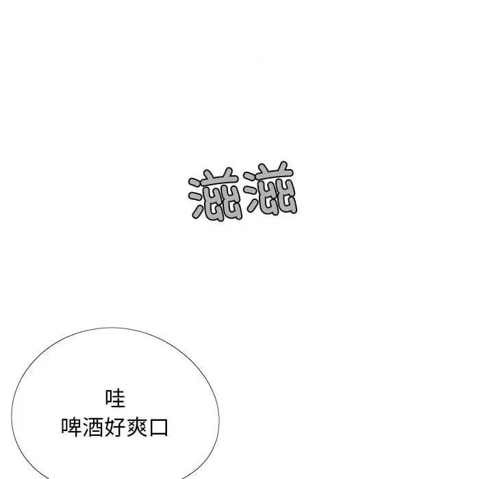 恋爱信仰 恋爱信条第 28 话 第48页