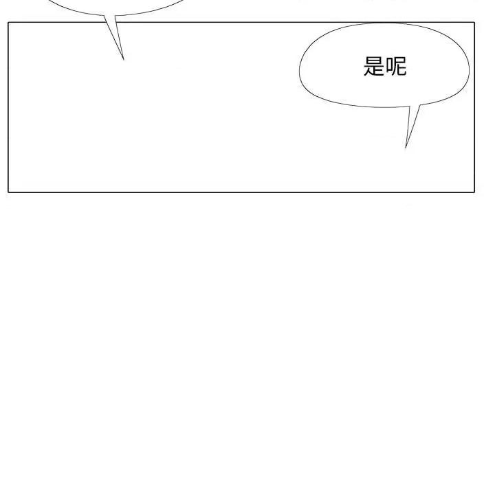 恋爱信仰 恋爱信条第 28 话 第49页