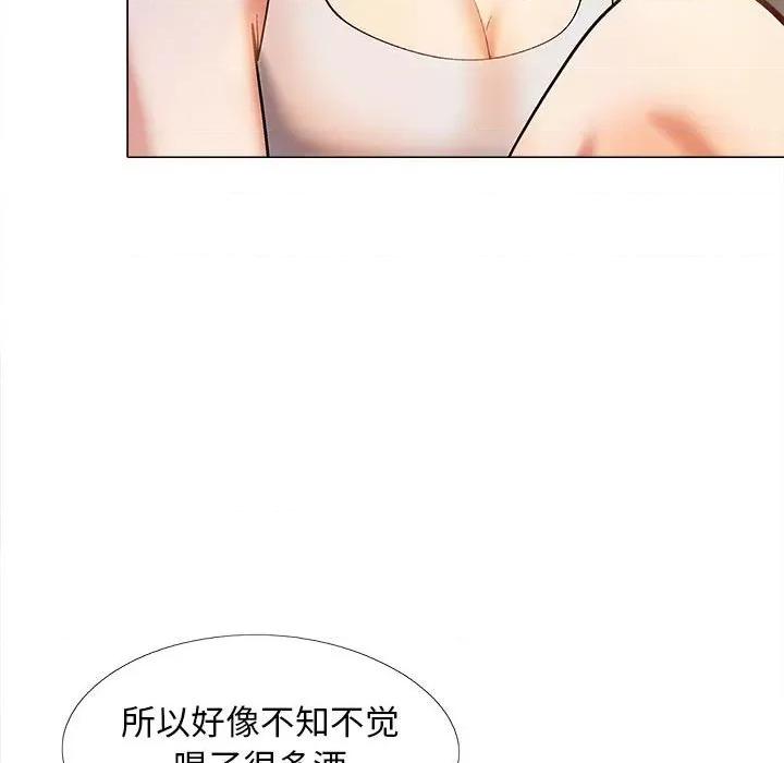 恋爱信仰 恋爱信条第 28 话 第53页