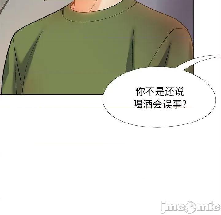 恋爱信仰 恋爱信条第 28 话 第55页