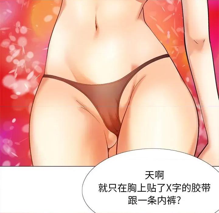 恋爱信仰 恋爱信条第 28 话 第59页