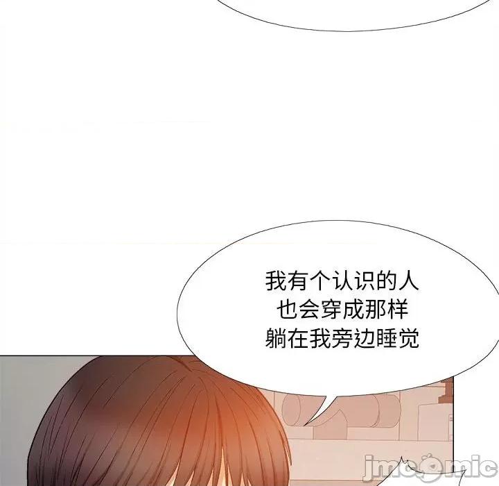 恋爱信仰 恋爱信条第 28 话 第60页