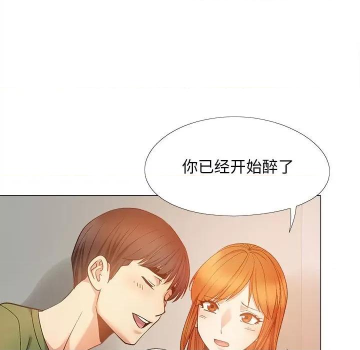 恋爱信仰 恋爱信条第 28 话 第66页