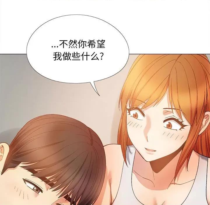 恋爱信仰 恋爱信条第 28 话 第68页