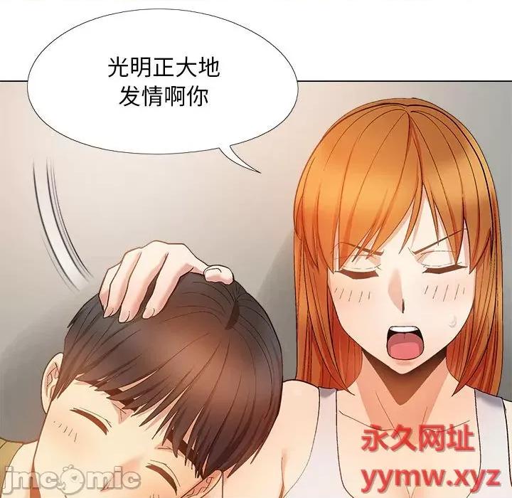 恋爱信仰 恋爱信条第 28 话 第70页