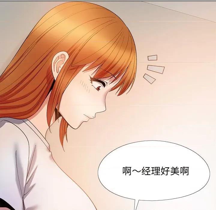 恋爱信仰 恋爱信条第 28 话 第72页