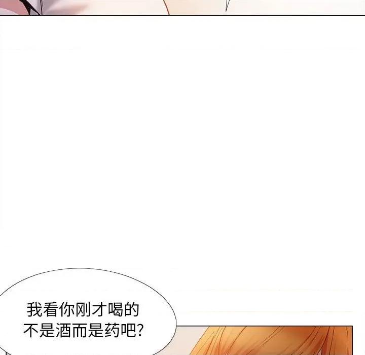 恋爱信仰 恋爱信条第 28 话 第73页