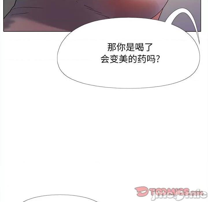 恋爱信仰 恋爱信条第 28 话 第75页