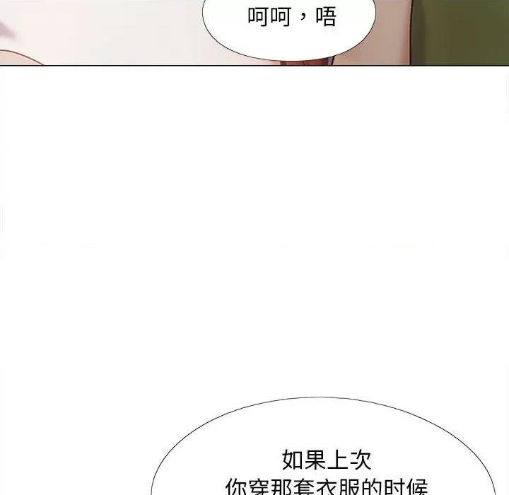 恋爱信仰 恋爱信条第 28 话 第77页