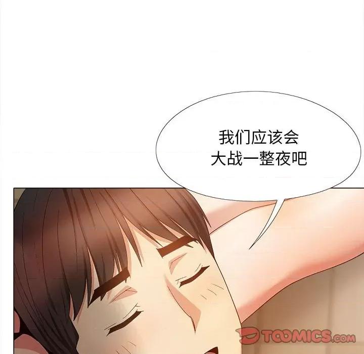 恋爱信仰 恋爱信条第 28 话 第81页