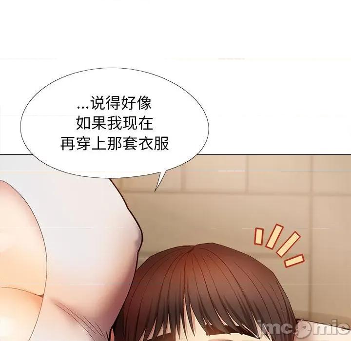 恋爱信仰 恋爱信条第 28 话 第85页