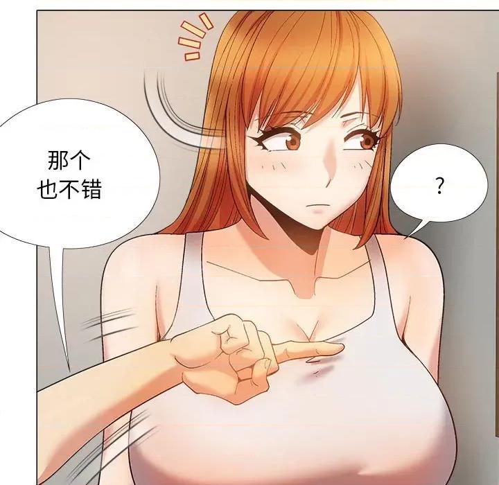 恋爱信仰 恋爱信条第 28 话 第88页