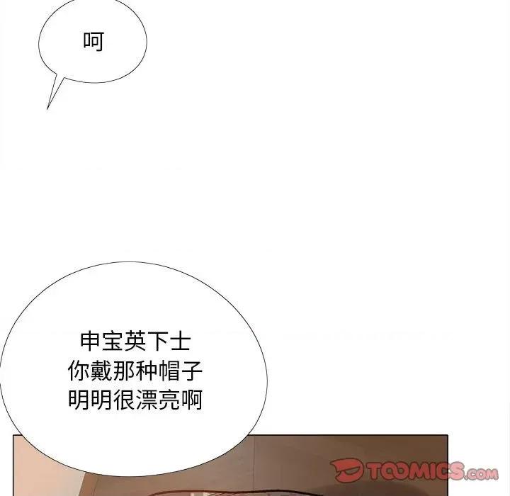 恋爱信仰 恋爱信条第 28 话 第93页