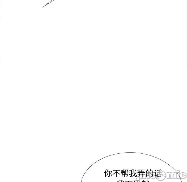 恋爱信仰 恋爱信条第 28 话 第95页