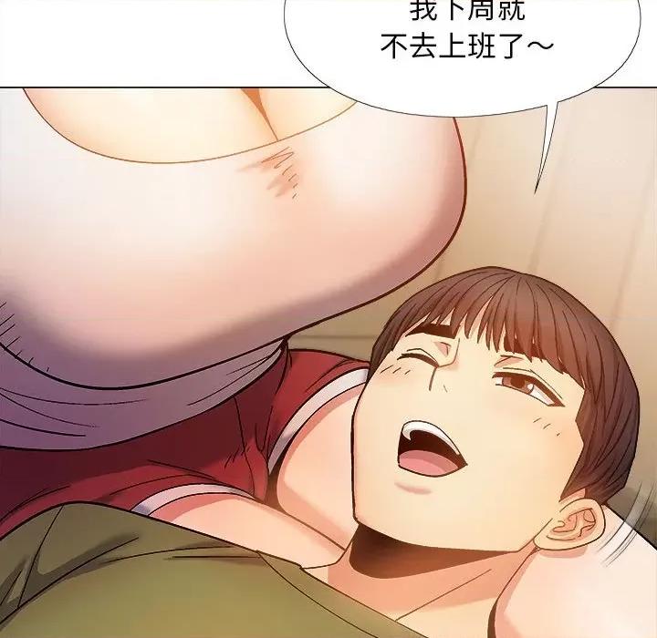 恋爱信仰 恋爱信条第 28 话 第96页