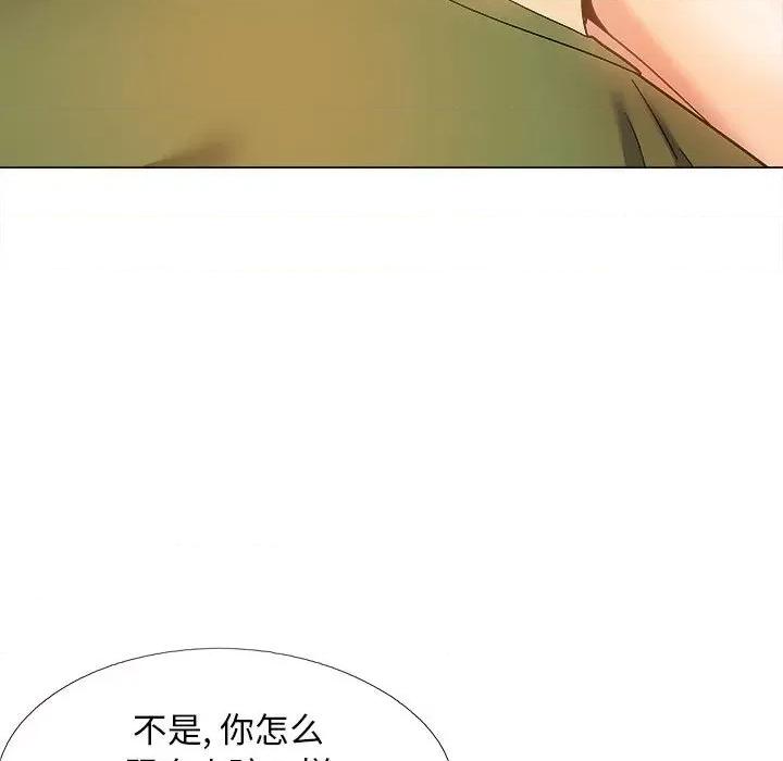 恋爱信仰 恋爱信条第 28 话 第97页