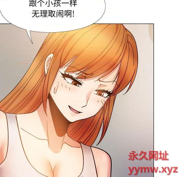 恋爱信仰 恋爱信条第 28 话 第98页