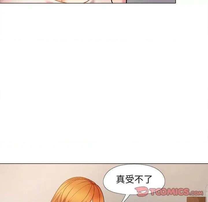 恋爱信仰 恋爱信条第 28 话 第99页